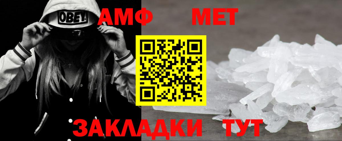 Серов  Amphetamine Premium  Вход с VPN 