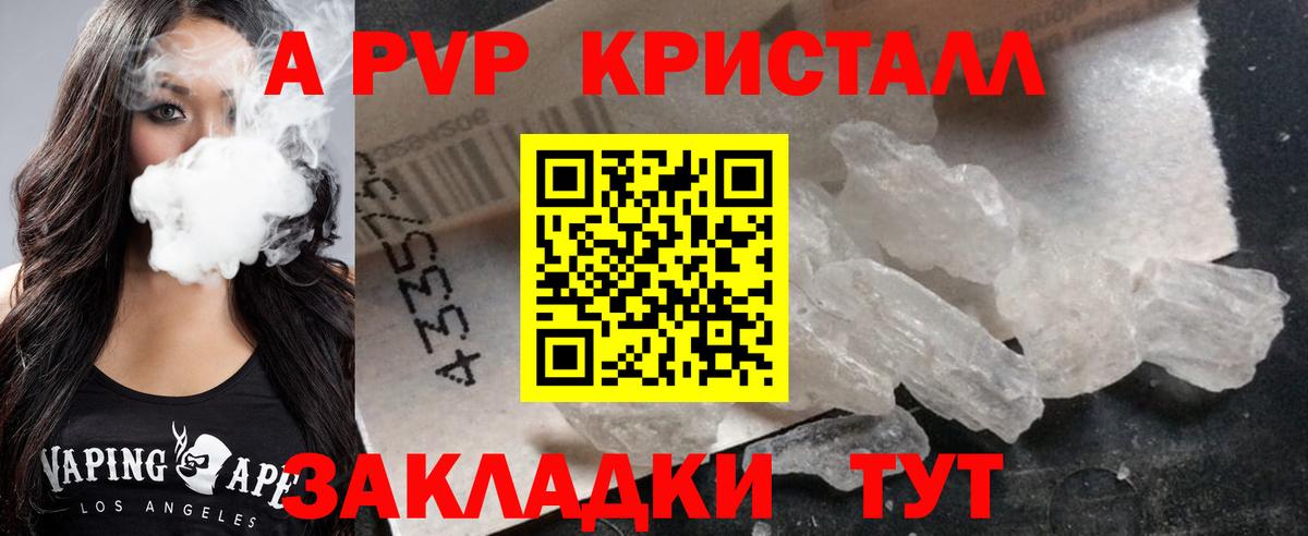 A PVP мука  Alpha-PVP кристаллы  Серов  A PVP  Вход с VPN 