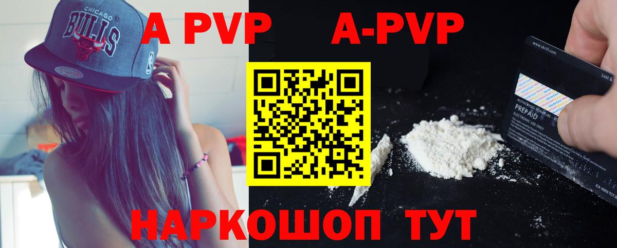 APVP СК Серов