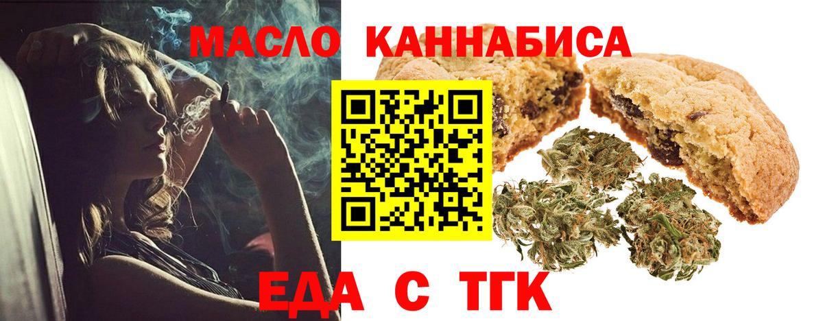 Canna-Cookies марихуана Серов