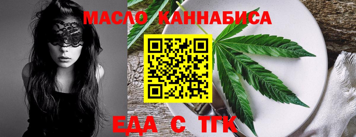 Печенье с ТГК марихуана  Вход с VPN  Серов 