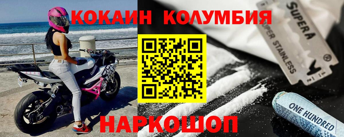 COCAIN Эквадор Серов