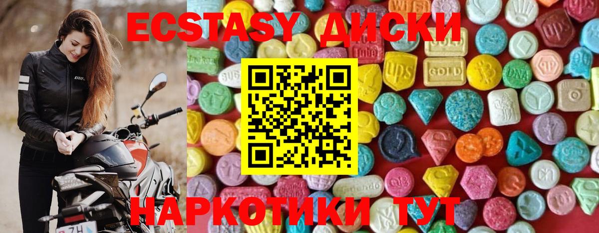 Экстази mix Серов