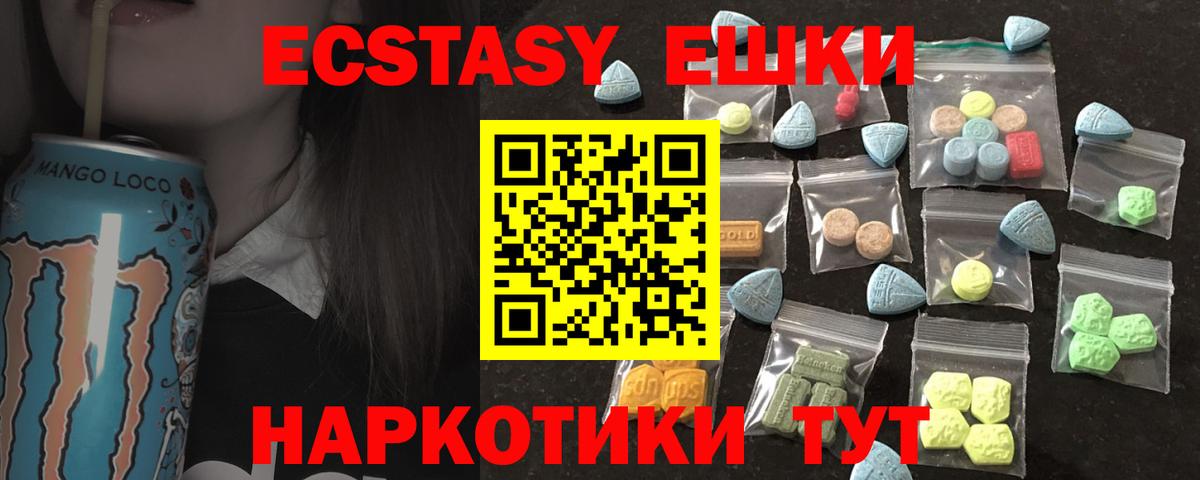 Экстази ешки  Вход с VPN  Экстази  ОМГ ОМГ ТОР  Серов  ЭКСТАЗИ MDMA 