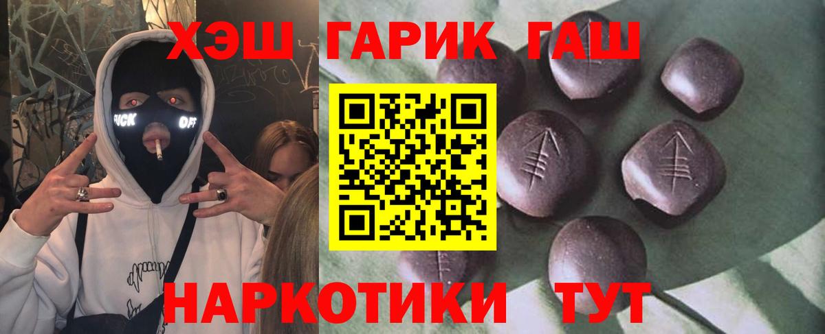 ГАШИШ убойный Серов