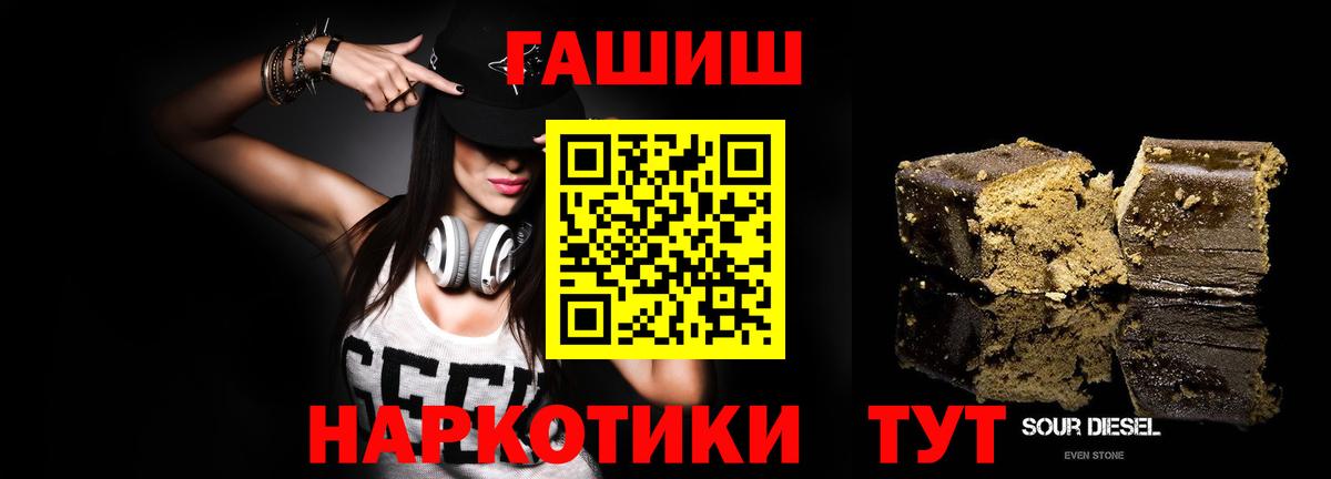 Гашиш 40% ТГК  Вход с VPN  Серов  ГАШ индика сатива 