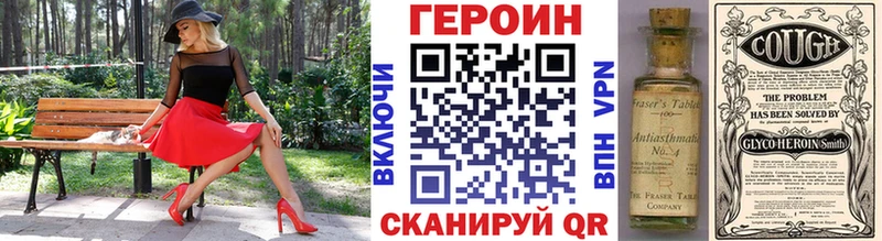 ГЕРОИН белый  Серов 