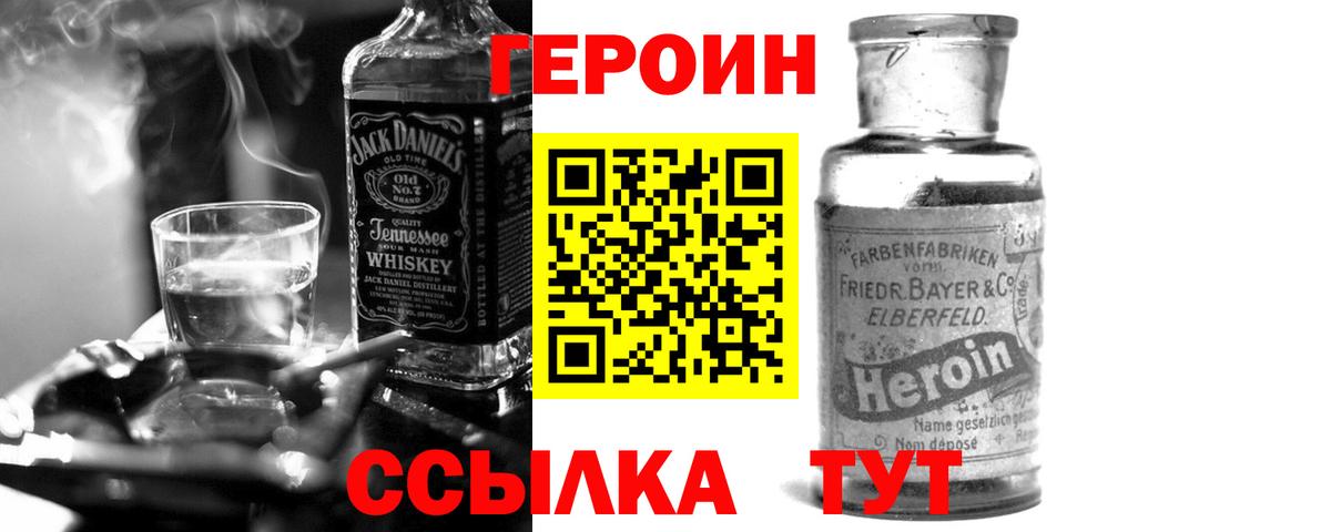Героин Афган Серов