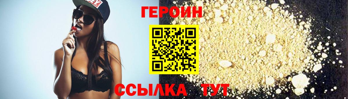 Серов  ГЕРОИН белый  Вход с VPN 