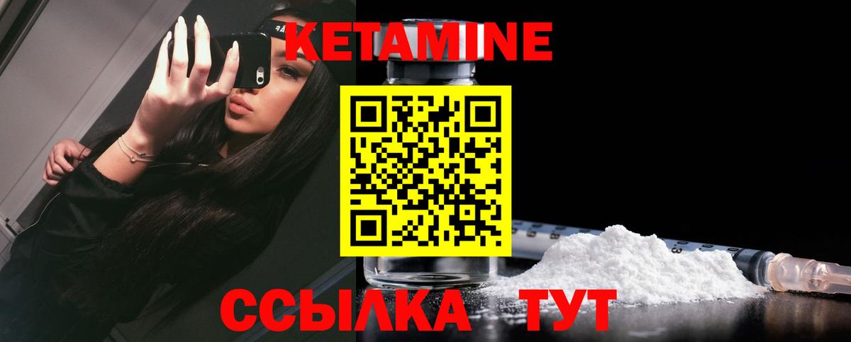 Кетамин ketamine Серов