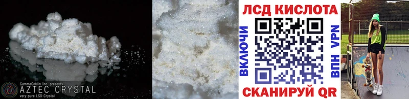 купить закладку  shop официальный сайт  ЛСД экстази кислота  Серов 