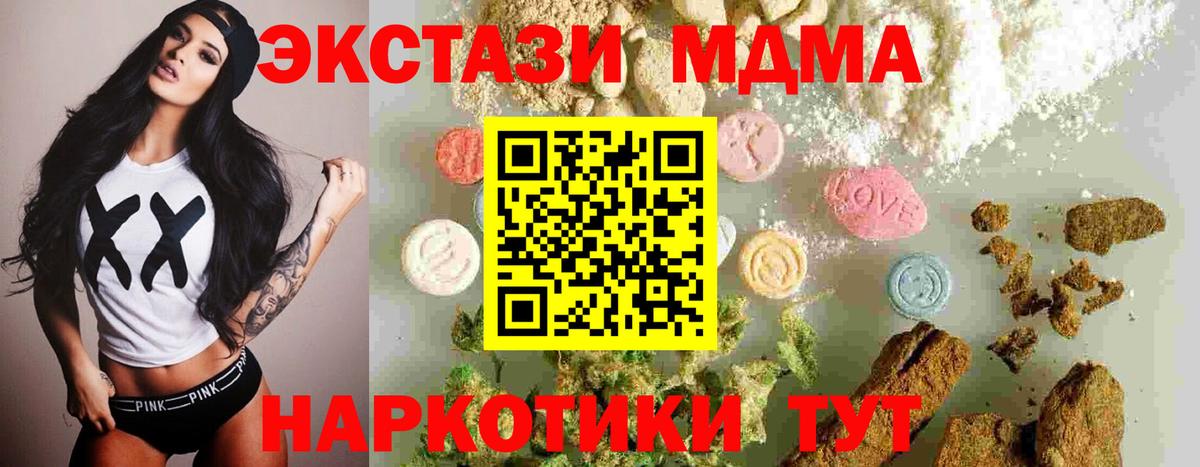 MDMA crystal Серов