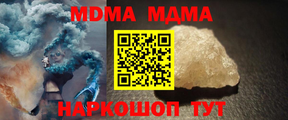 МДМА  Вход с VPN  Серов  MDMA crystal  МДМА crystal 