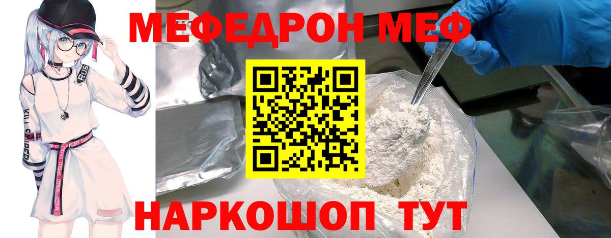 МЕФ Серов