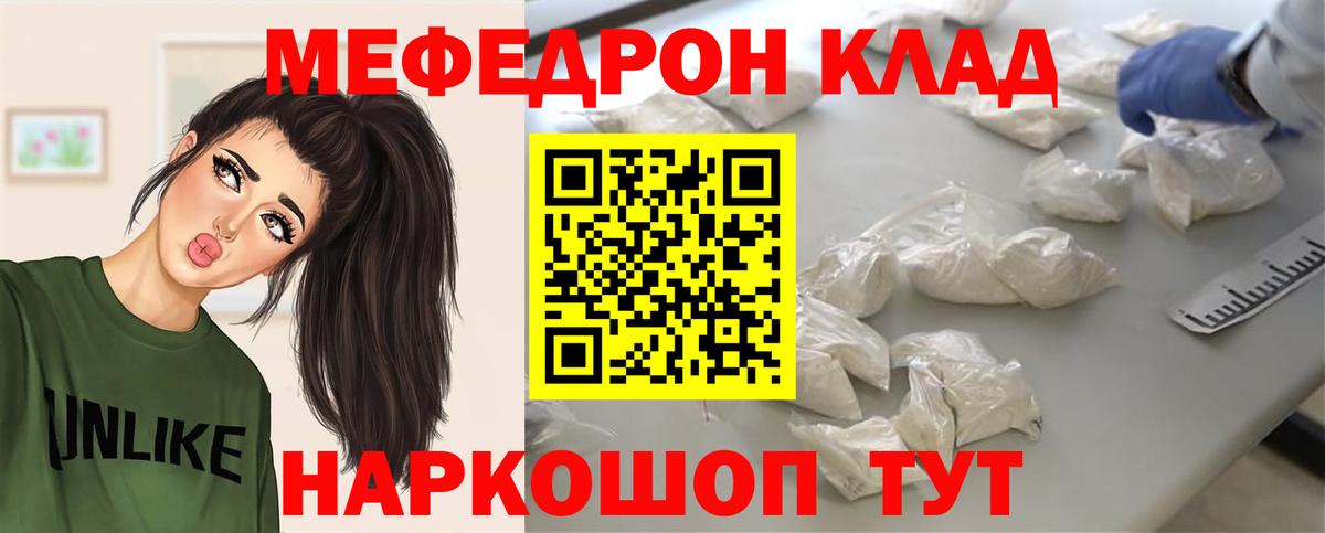 МЕФ  МЕФ VHQ  Мефедрон  Серов  Вход с VPN  Меф мука 