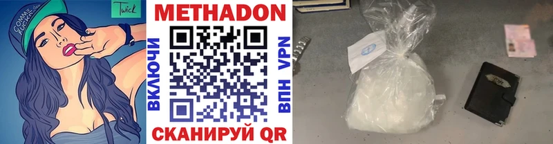 где продают   Серов  МЕТАДОН кристалл 