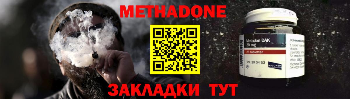 Метадон кристалл Серов