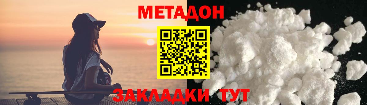 МЕТАДОН мёд  Вход с VPN  Серов 
