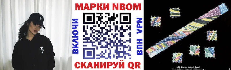 Марки N-bome 1,5мг сайты даркнета телеграм Серов цена наркотик