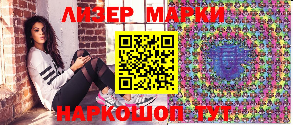 Серов  Марки NBOMe 1,8мг  купить   Марки NBOMe 1,8мг  Вход с VPN  Наркотические марки 