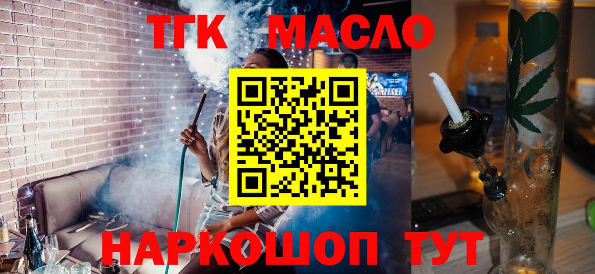 Серов  Дистиллят ТГК вейп  продажа наркотиков  Вход с VPN 